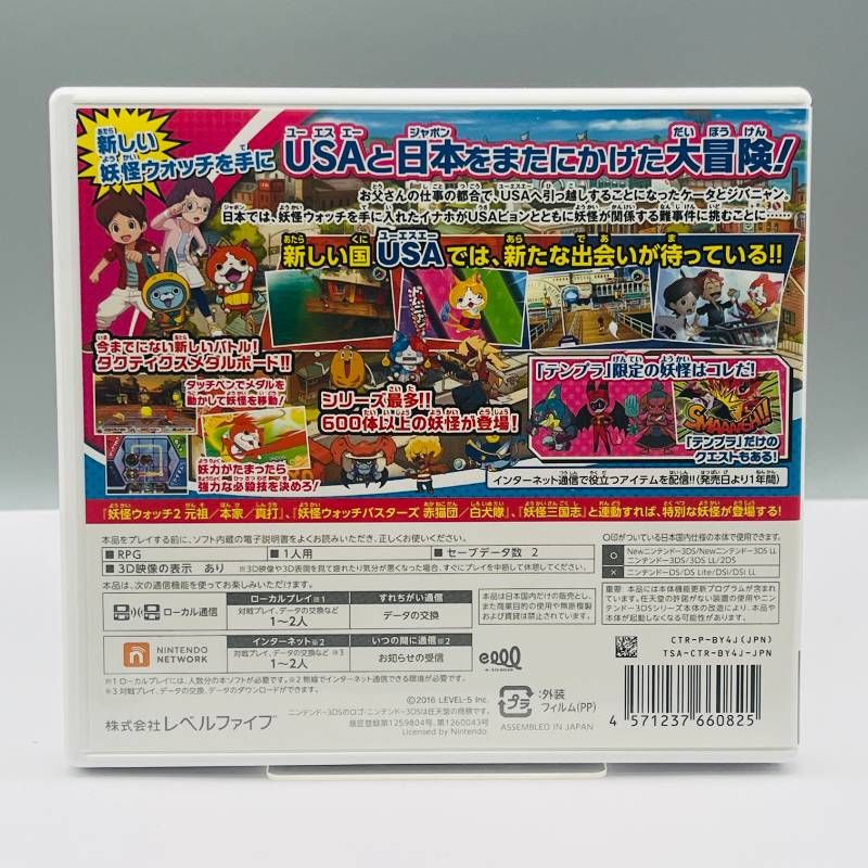 メダル付 】妖怪ウォッチ3 スシ・テンプラ バスターズTパック 3DS