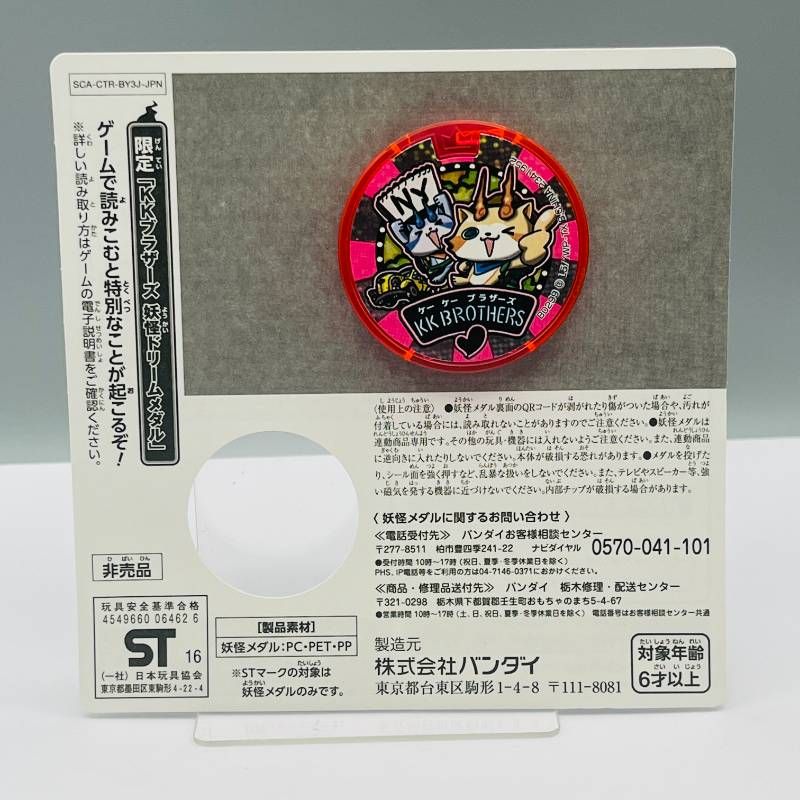 メダル付 】妖怪ウォッチ3 スシ・テンプラ バスターズTパック 3DS