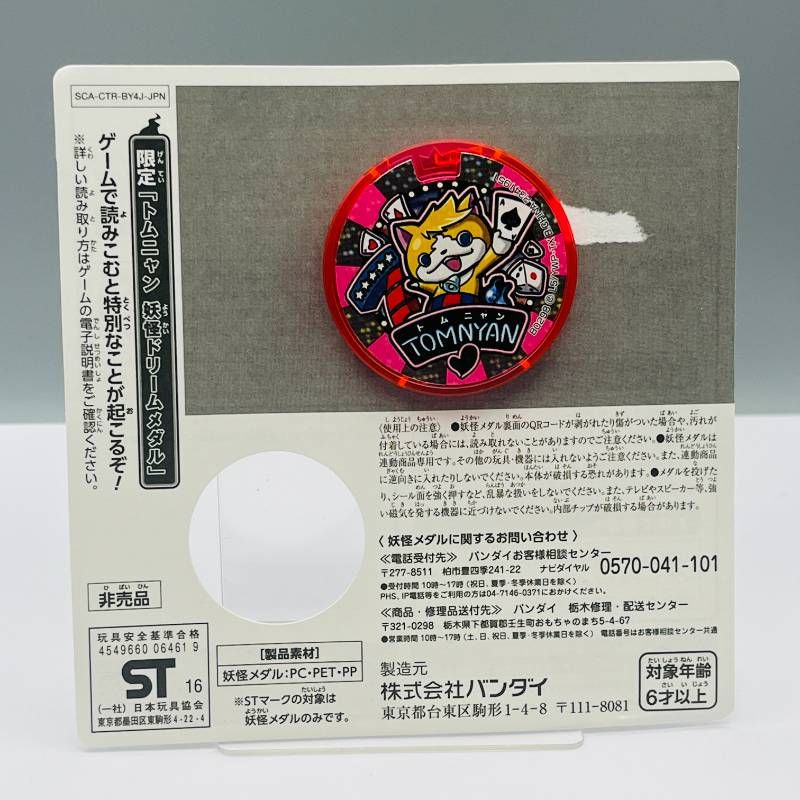 メダル付 】妖怪ウォッチ3 スシ・テンプラ バスターズTパック 3DS