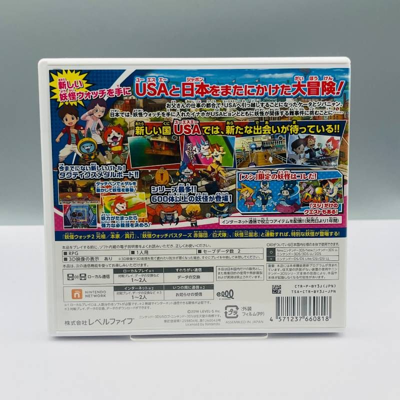 メダル付 】妖怪ウォッチ3 スシ・テンプラ バスターズTパック 3DS