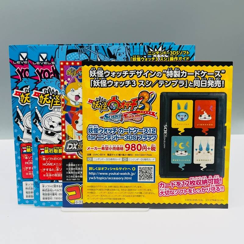 メダル付 】妖怪ウォッチ3 スシ・テンプラ バスターズTパック 3DS