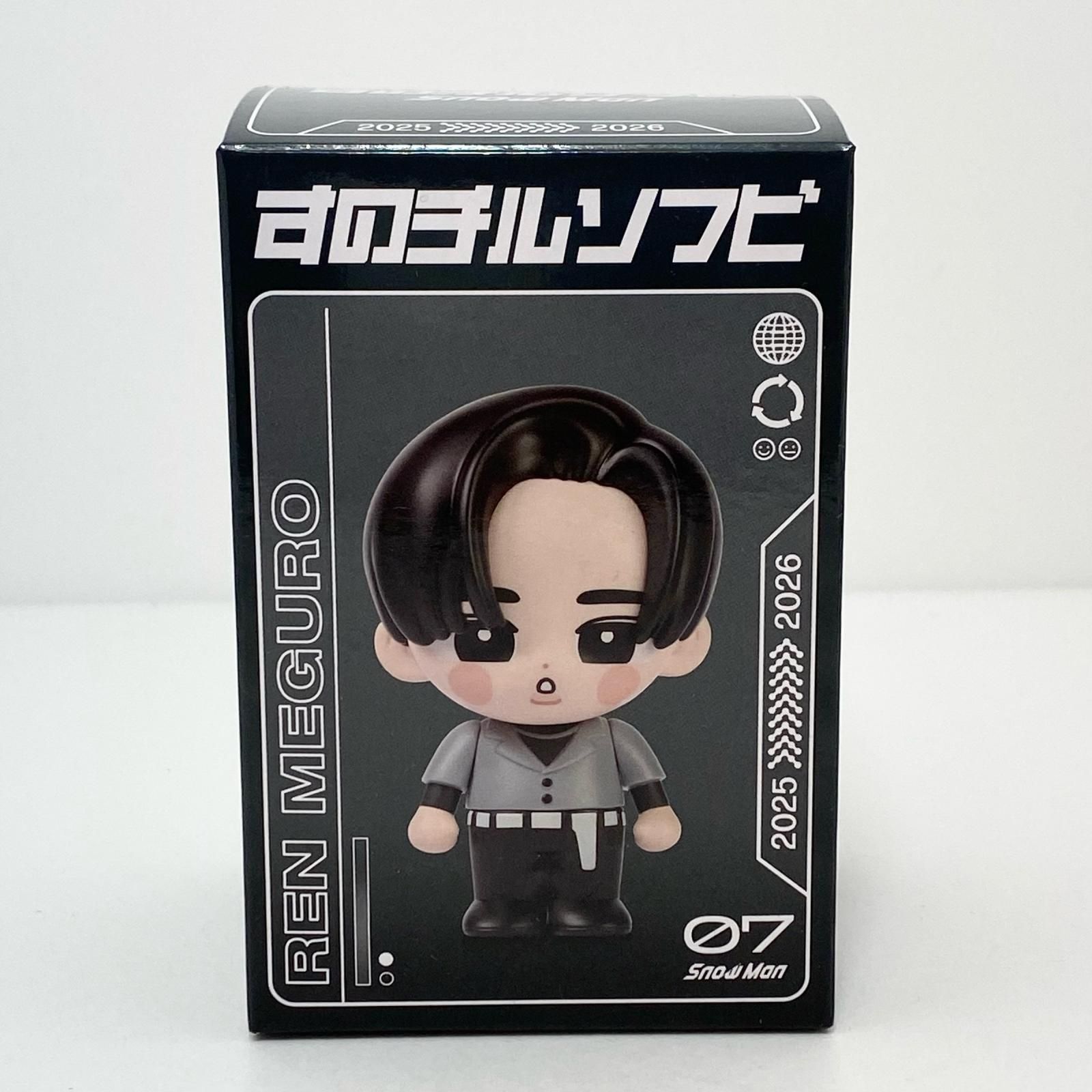 尾張小牧店】Snow Man すのチルソフビ 目黒蓮【352】【アイドル】【専