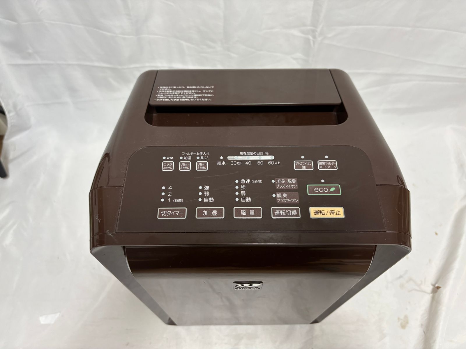 ◇ フジツウゼネラル FUJITSU GENERAL 加湿脱臭機 PLAZION DAS-303E-T