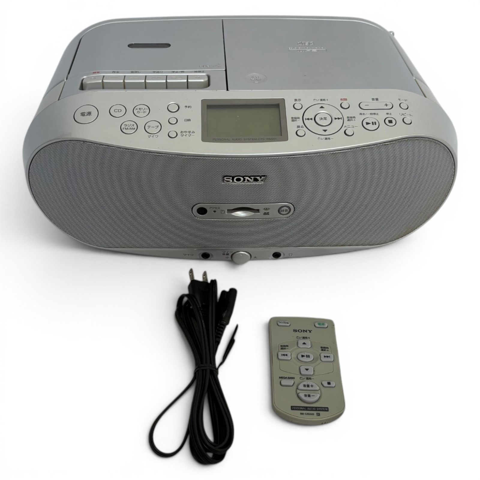 ◇ ソニー SONY CDラジカセ CFD-RS501 シルバー SDカード対応 録音可能