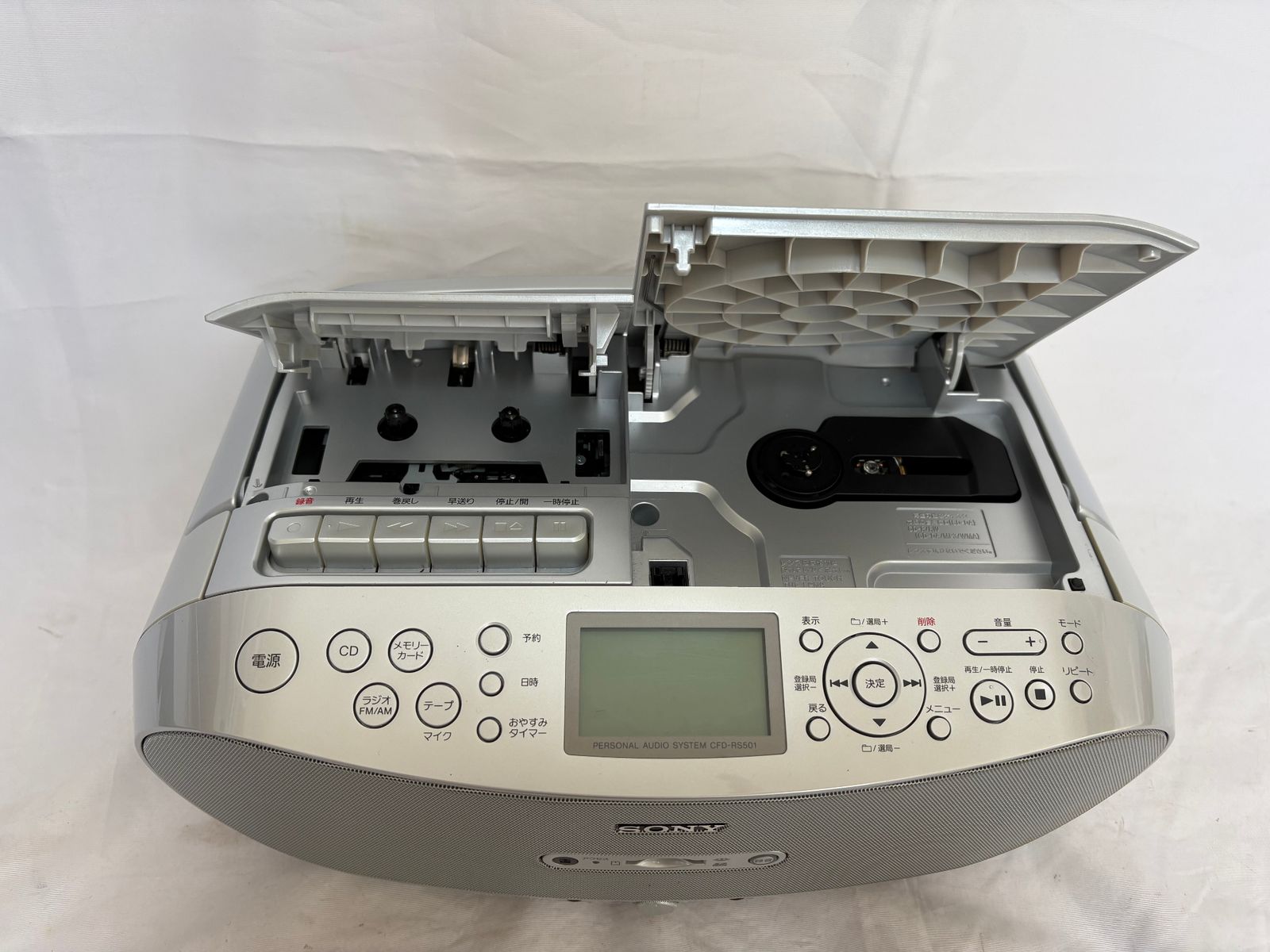 ◇ ソニー SONY CDラジカセ CFD-RS501 シルバー SDカード対応 録音可能