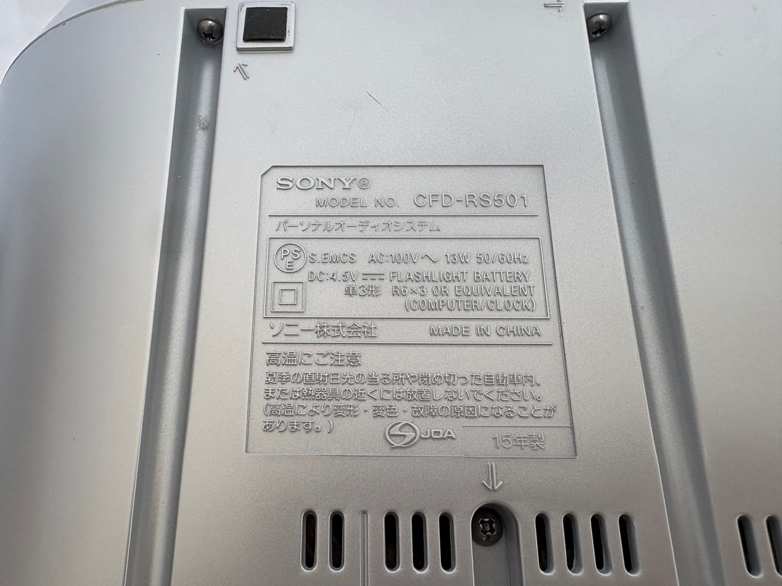 ◇ ソニー SONY CDラジカセ CFD-RS501 シルバー SDカード対応 録音可能