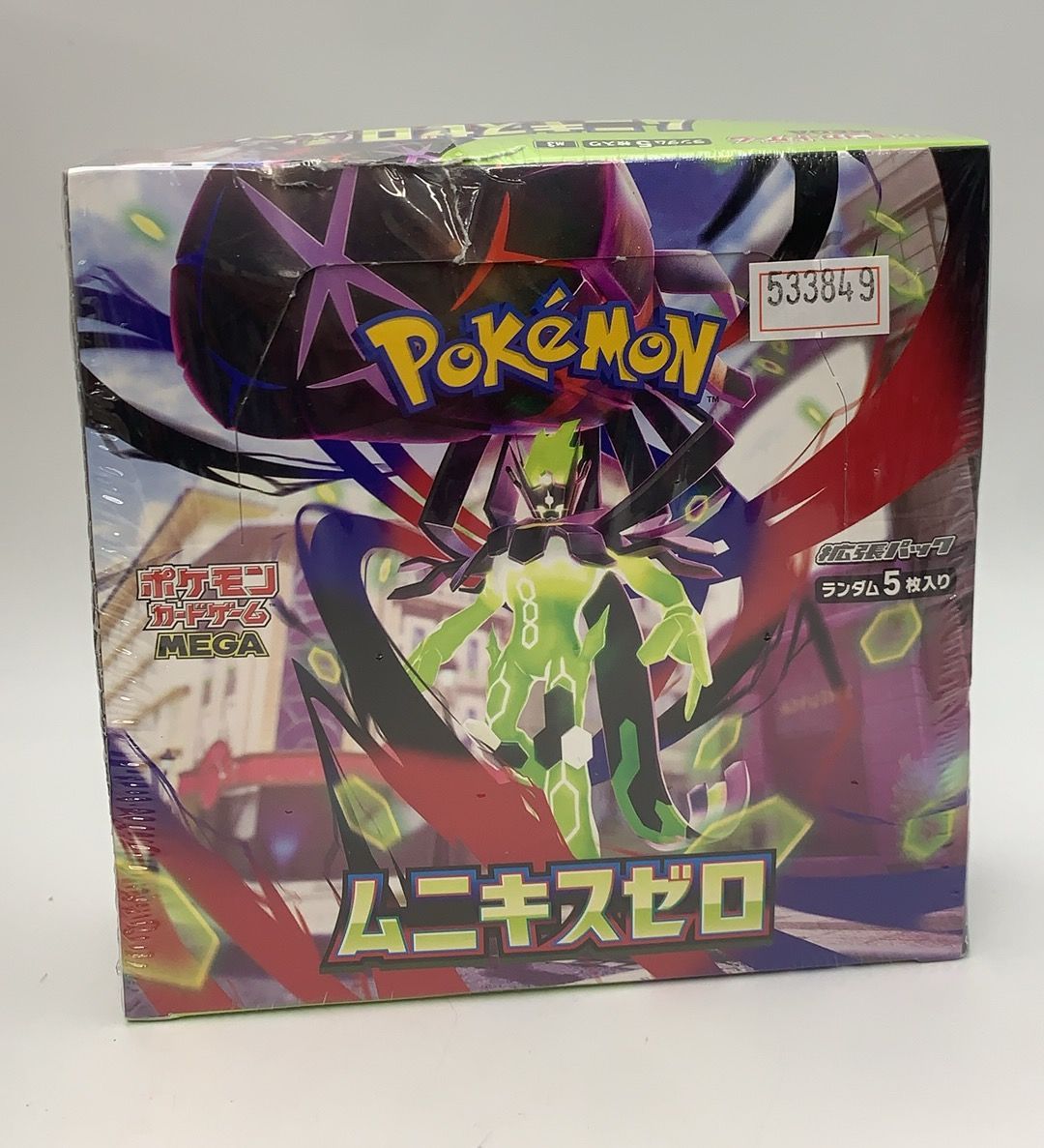 ムニキスゼロ　シュリンク付き シュリンク付き】ポケモンカードゲーム MEGA 拡張パック ムニキスゼロ