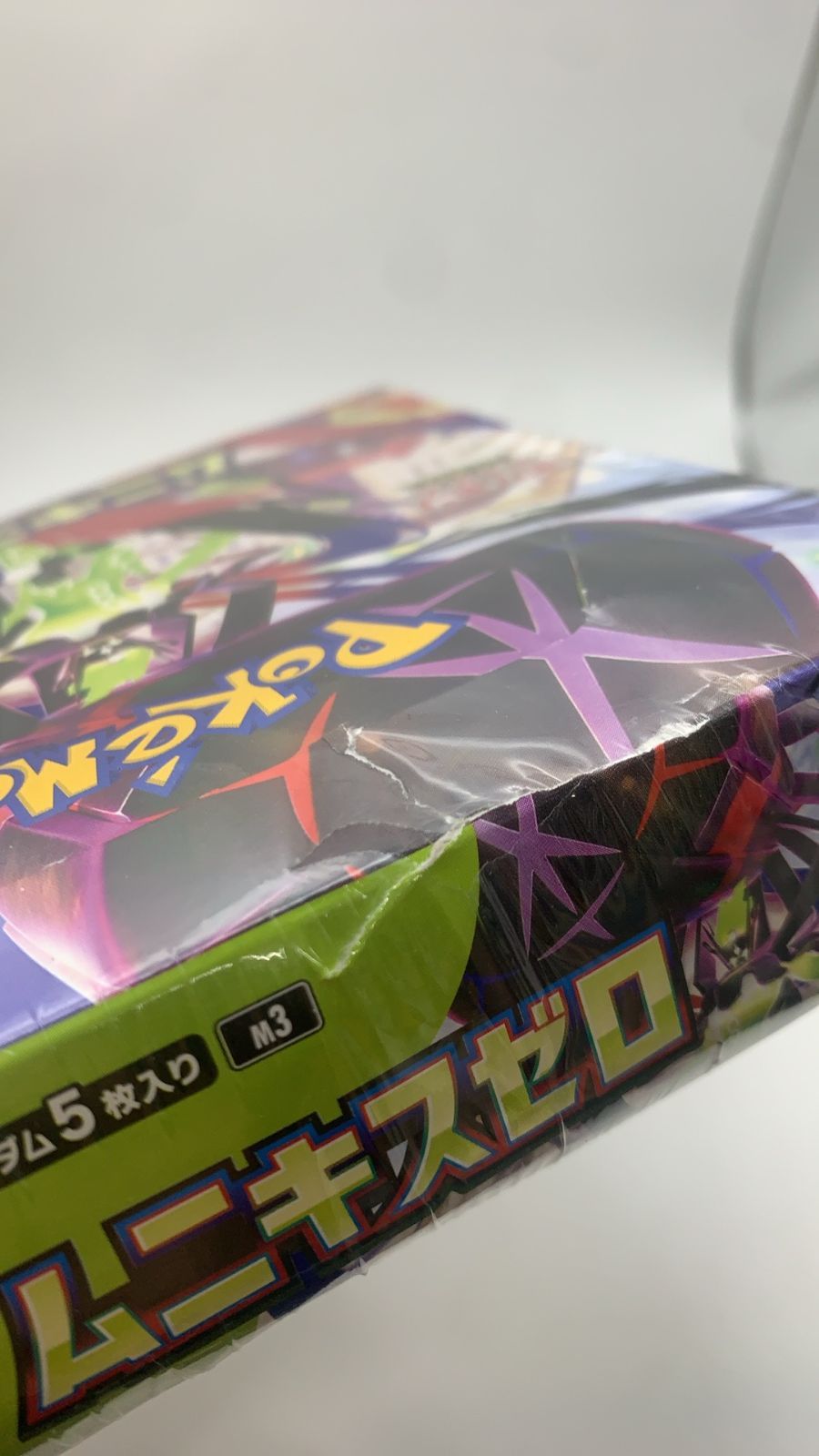 ポケモンカードゲーム 拡張パック ムニキスゼロ 2パックセット シュリンク付き シュリンク付き】ポケモンカードゲーム MEGA 拡張パック ムニキスゼロ