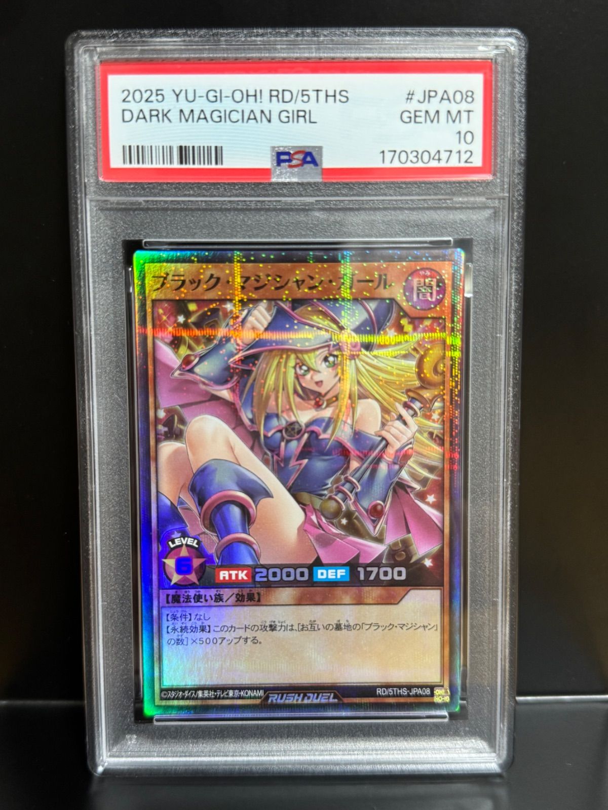 PSA10 ブラック・マジシャン・ガール RD/5THS-JPA08 スーパーパラレル