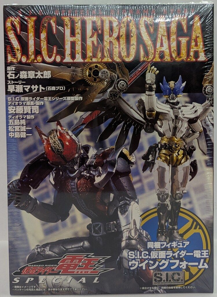 バンダイ S.I.C. 仮面ライダー電王 仮面ライダー電王ウイングフォーム