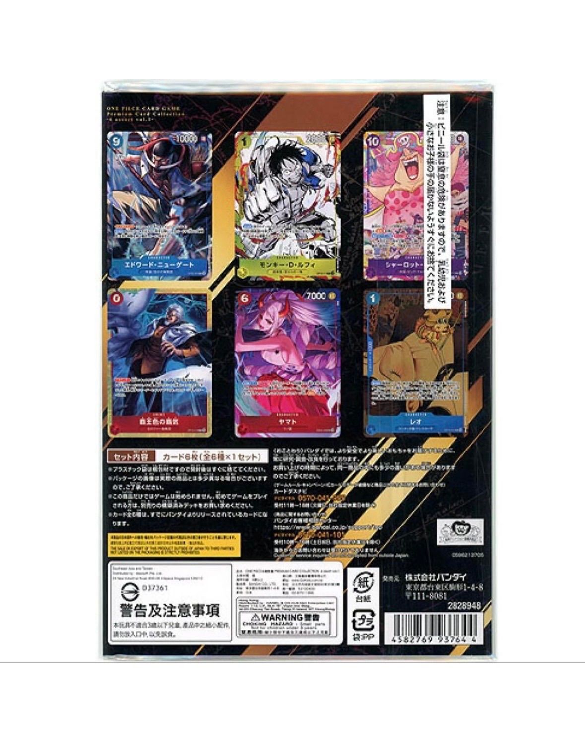 プレミアムカードコレクション 6アソート vol.1 - メルカリ