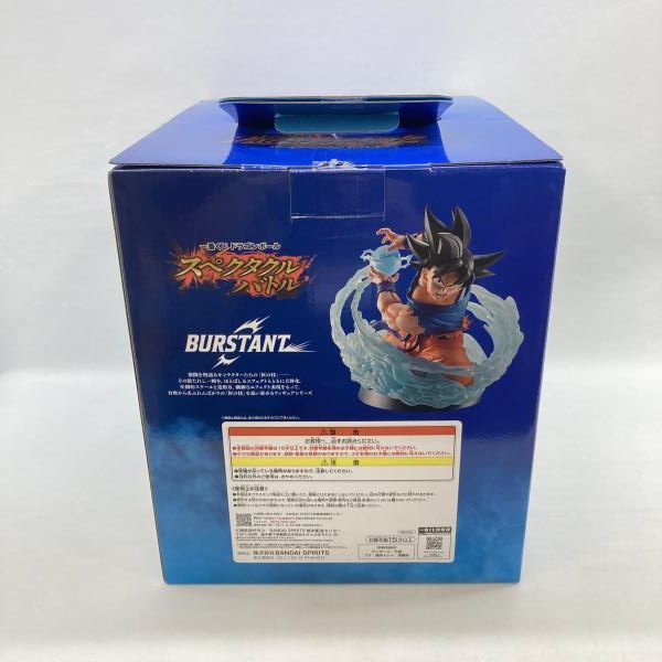 中古】バンダイ 一番くじ ドラゴンボール スペクタクルバトル A賞
