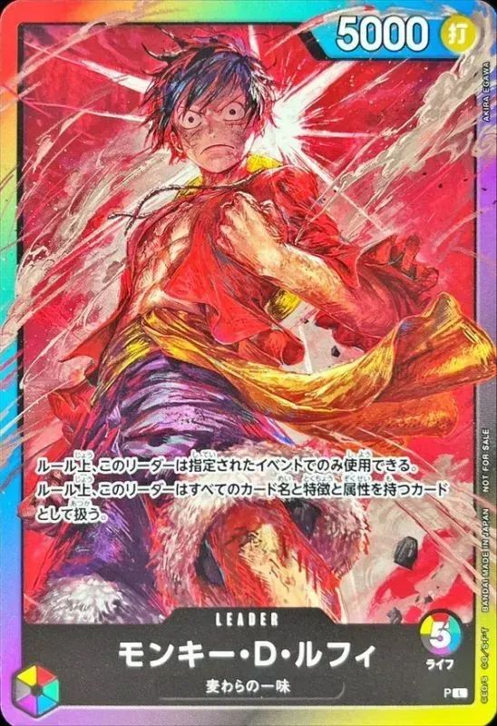 ONE PIECEカードゲーム モンキー・D・ルフィ(ライフ5/illust:BISAI
