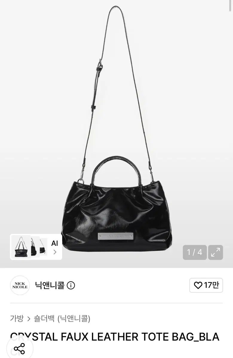 NICK&NICOLE（ニック&ニコル） トートバッグ 8,259円