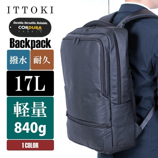 リュック メンズ ビジネス カジュアル TMW 15407 コーデュラ