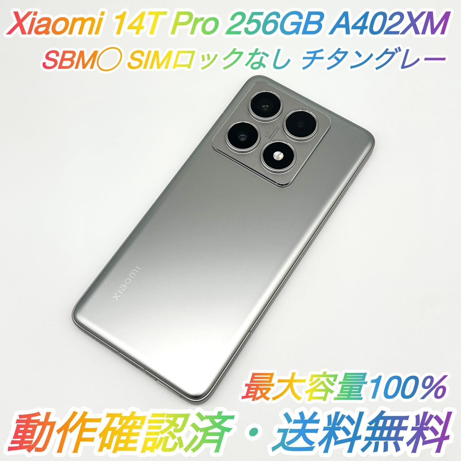 Xiaomi 14T Pro 256GB チタングレー 美品 - メルカリ