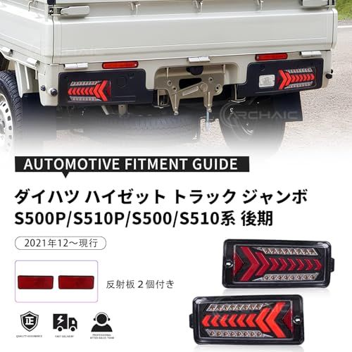 K◇Archaic ハイゼット トラック ジャンポ 後期型 専用 LED
