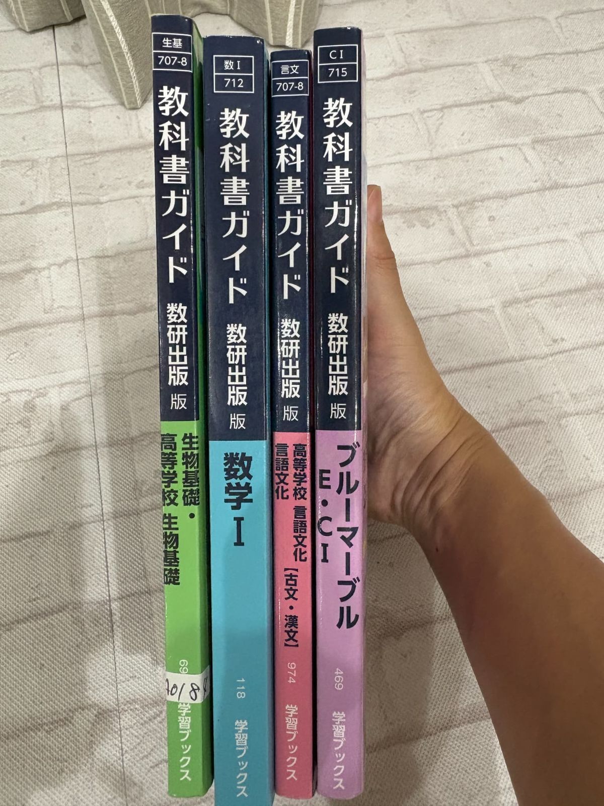 教科書ガイド 生物、数学Ⅰ、文化、英語 4点セット - メルカリ