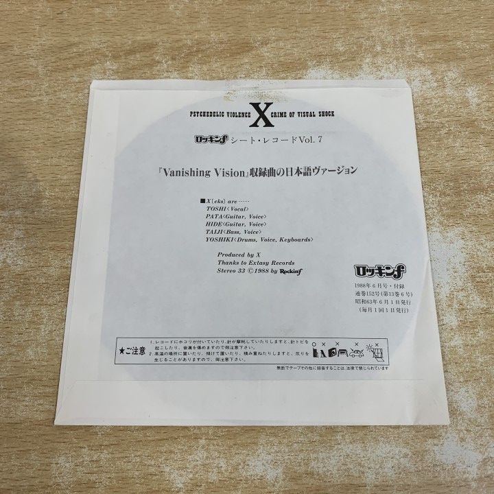 ○01)【1点限り!】X (X JAPAN)/紅 Kurenai (Original Japanese Version