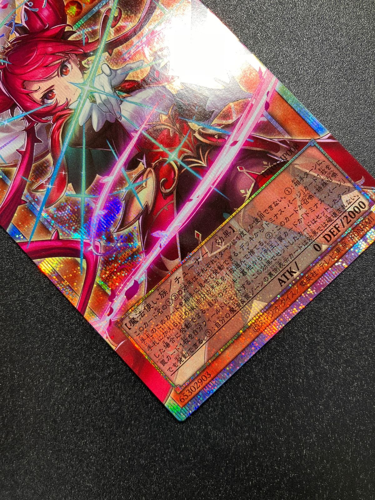 遊戯王OCG デュエルモンスターズ 聖王女ローズパメラ プリズマティック
