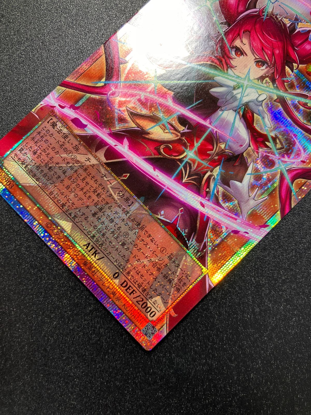遊戯王OCG デュエルモンスターズ 聖王女ローズパメラ プリズマティック