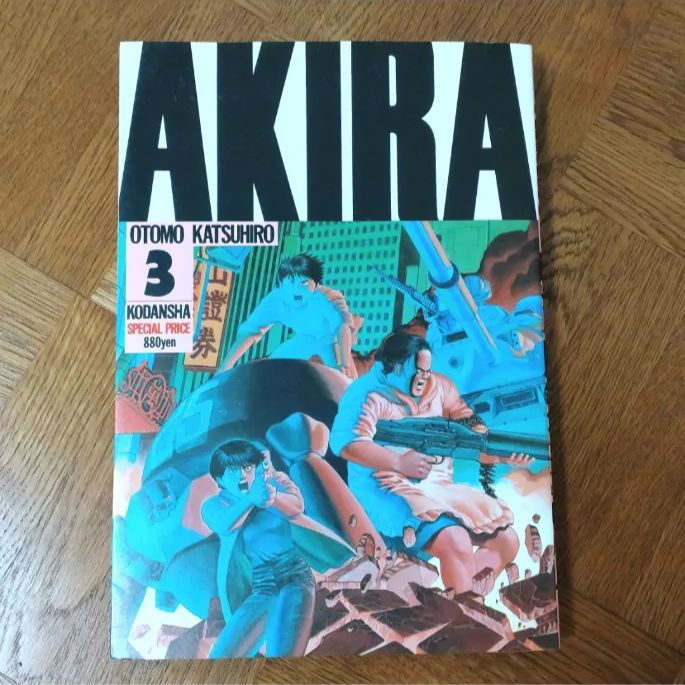 AKIRA アキラ (KCデラックス 3) 大友克洋 KC DELUXE 講談社 - メルカリ