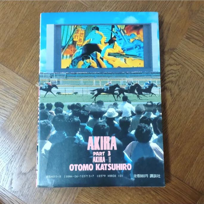 AKIRA アキラ (KCデラックス 3) 大友克洋 KC DELUXE 講談社 - メルカリ