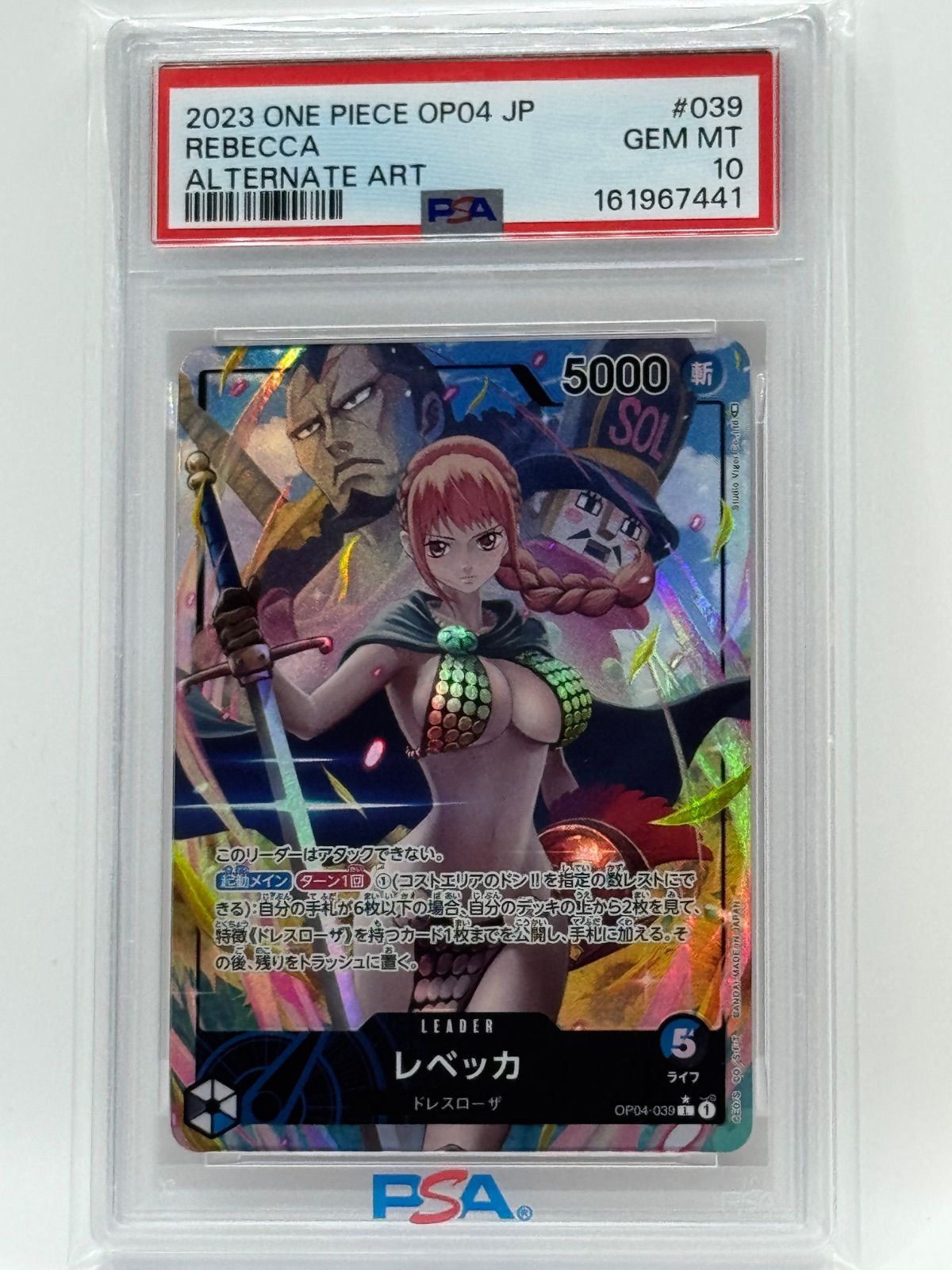 PSA10 レベッカ リーダーパラレル OP04-039 ワンピースカードゲーム