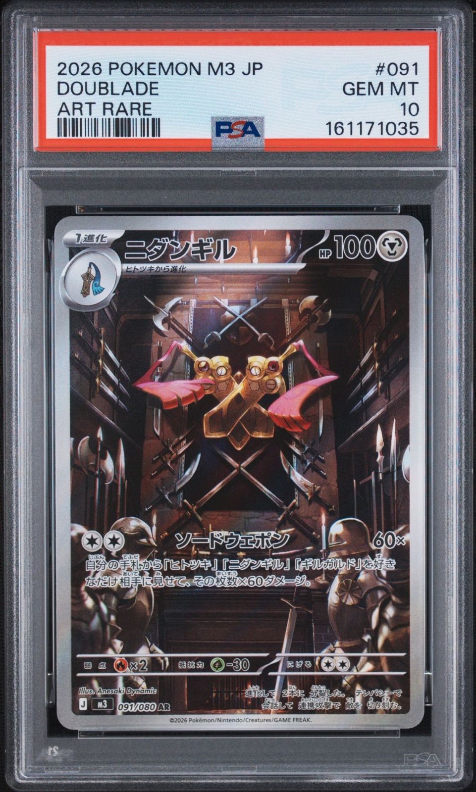 【PSA10】ニダンギル AR ムニキスゼロ PSA10】 ニダンギル AR ムニキスゼロ - メルカリ