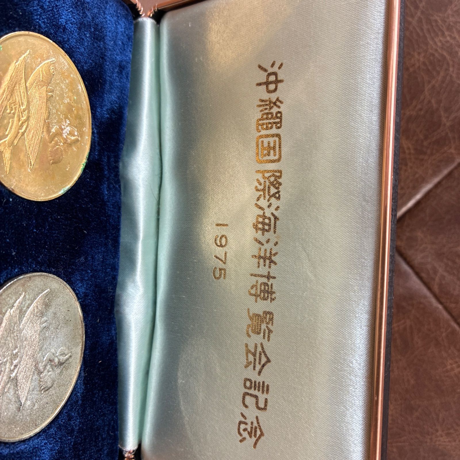 1975年 沖縄国際海洋博覧会 公式記念メダル2枚セット ケース付 - メルカリ