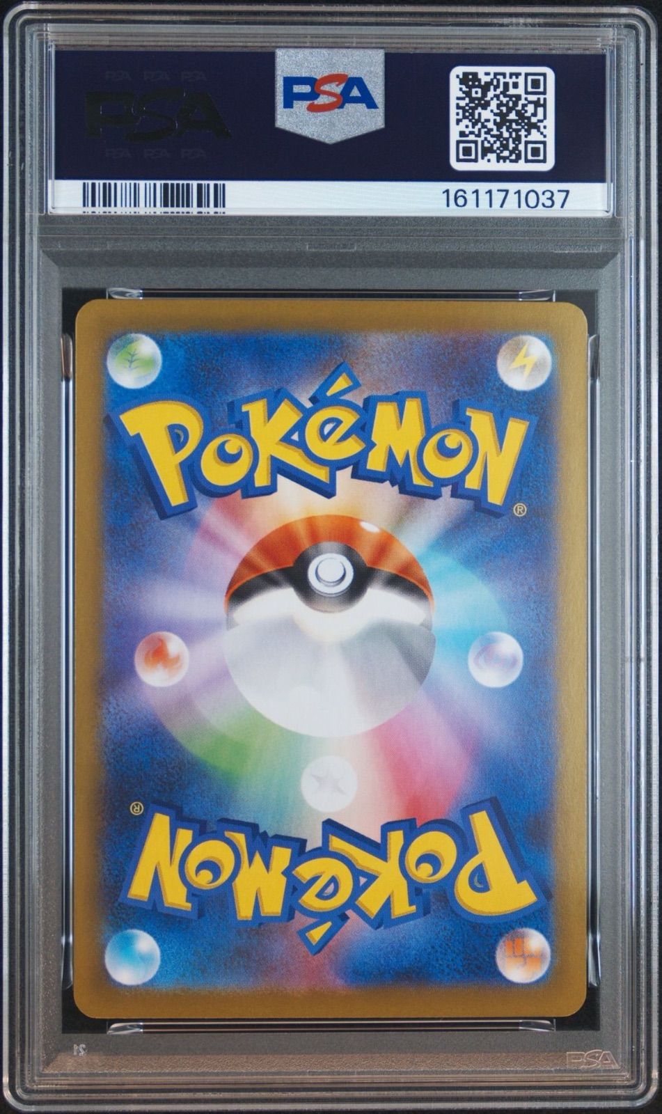 PSA10】 ドラピオン AR ムニキスゼロ - メルカリ