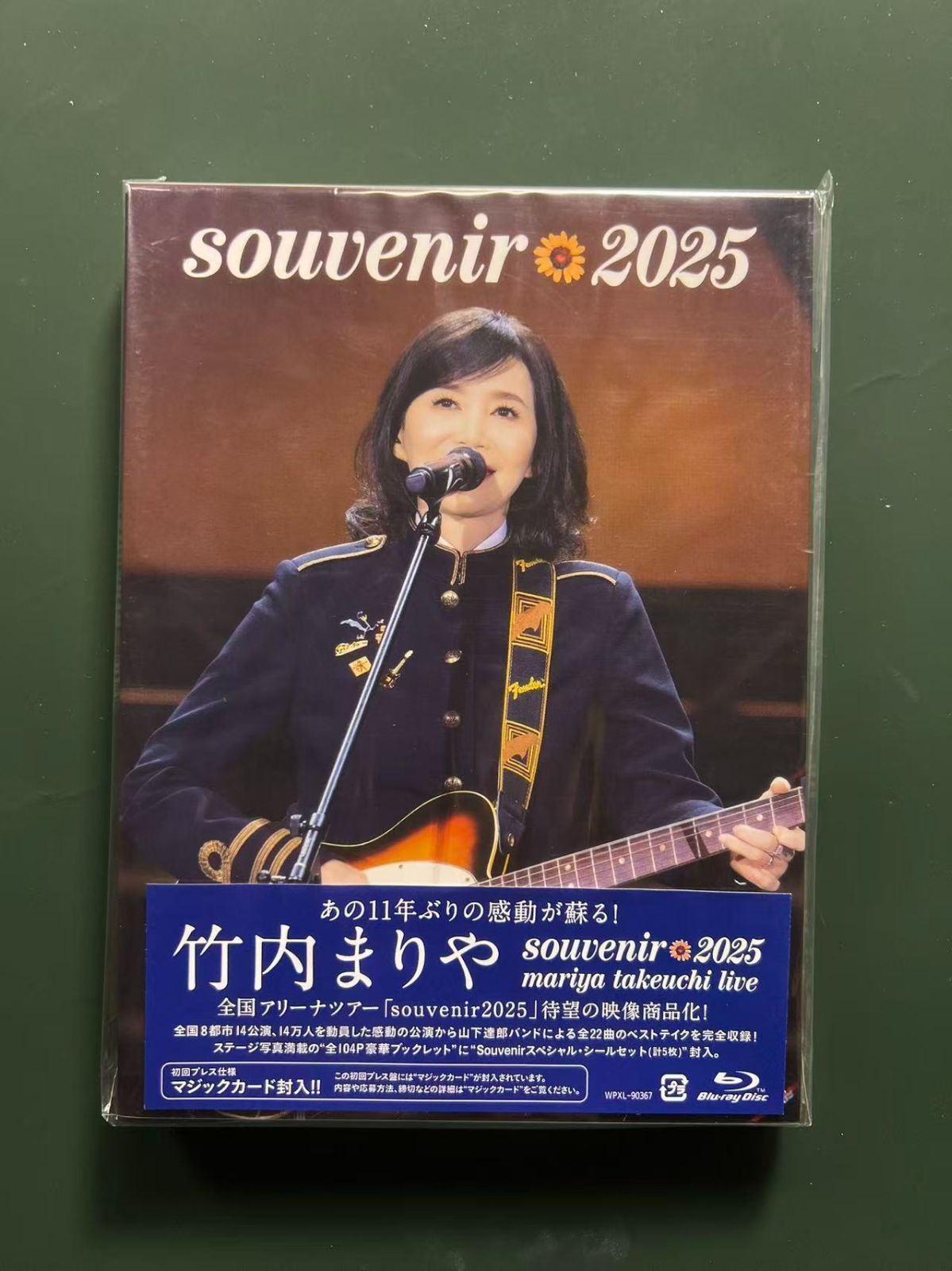 souvenir 2025 ～mariya takeuchi live～ - 竹内まりや (特典なし