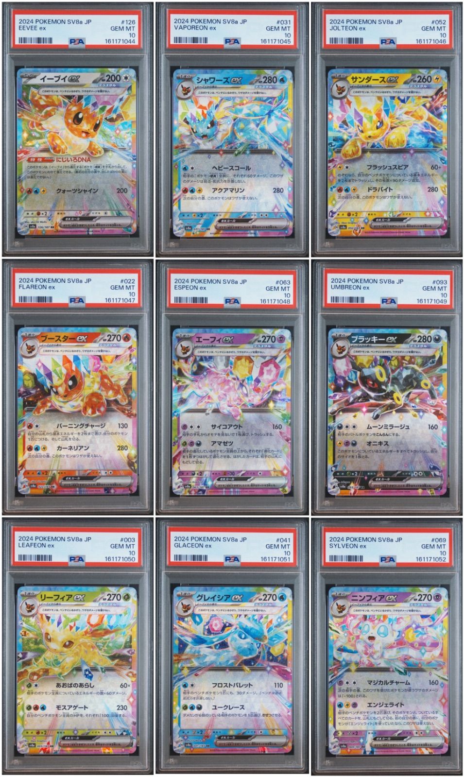 【PSA10】【9連番】ブイズ　RR テラスタルフェス PSA10】 9連番 ブイズ RR テラスタルフェスex - メルカリ