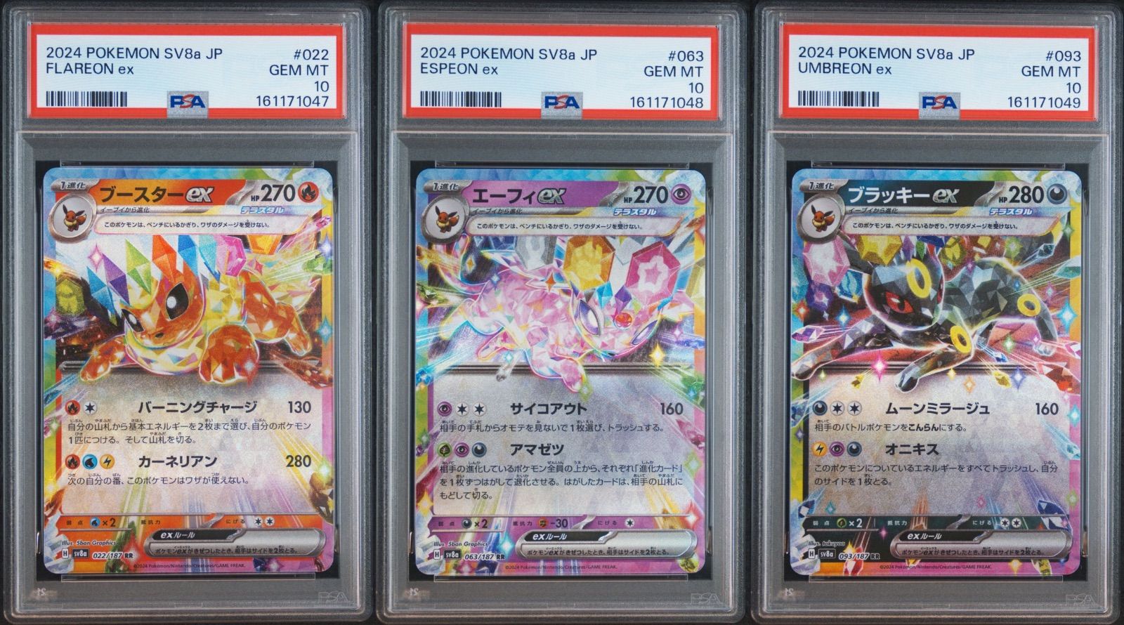 PSA10】 9連番 ブイズ RR テラスタルフェスex - メルカリ
