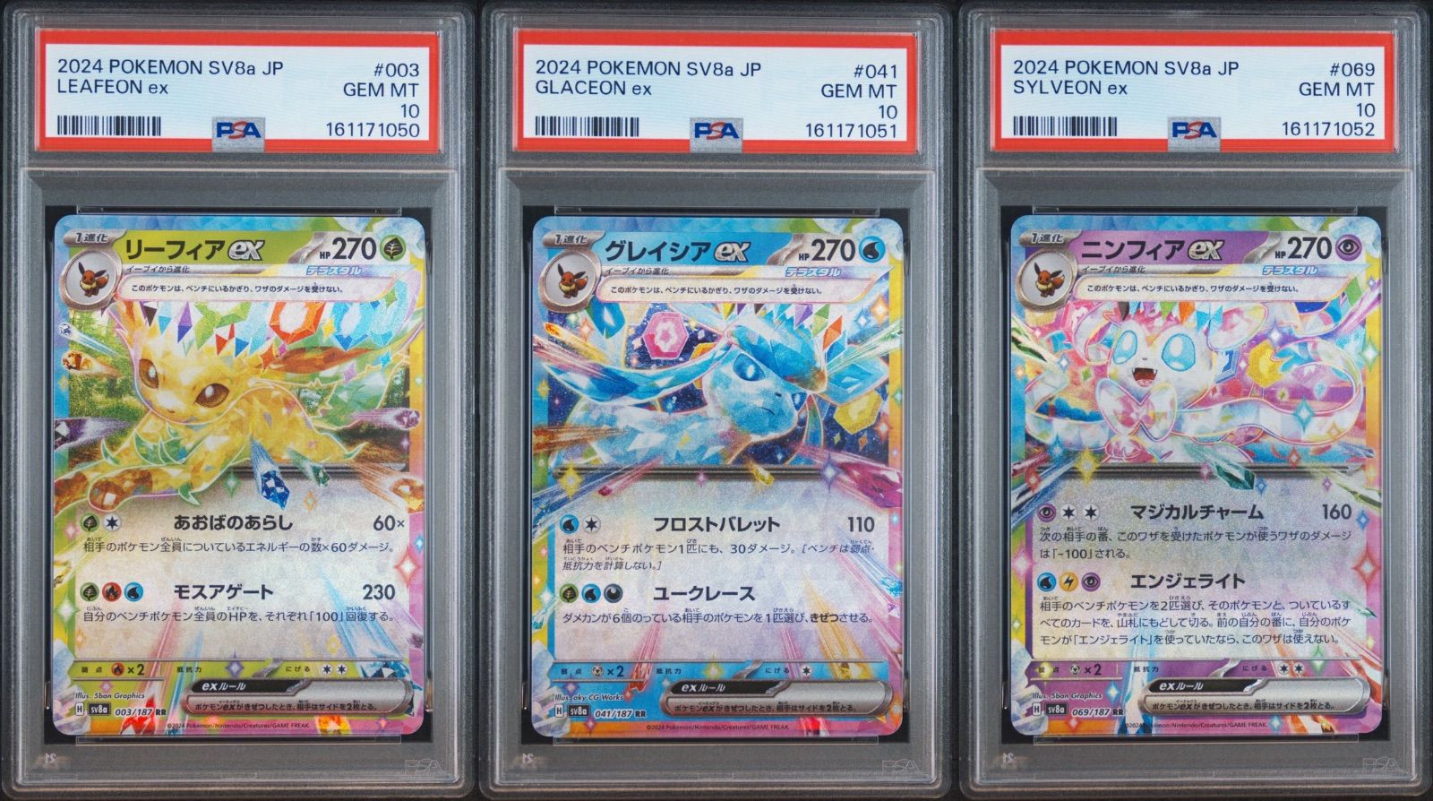 PSA10】 9連番 ブイズ RR テラスタルフェスex - メルカリ