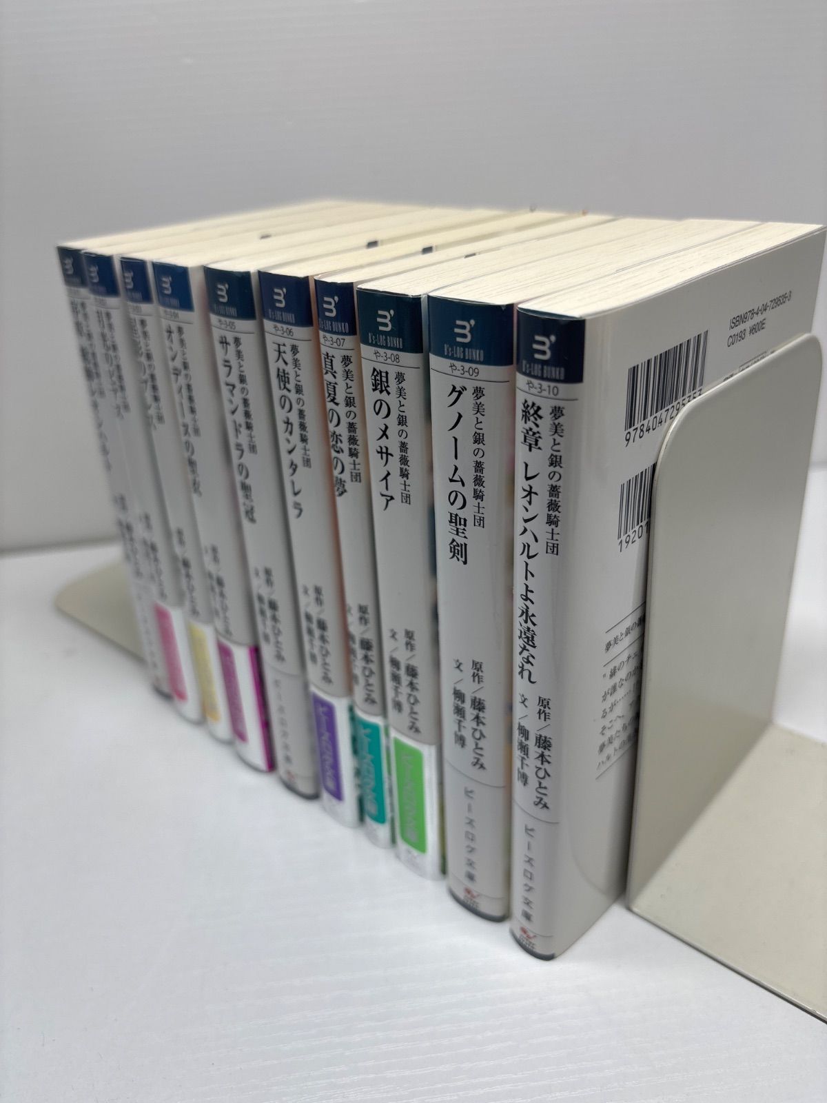 絶版全巻セット】銀バラ 夢美と銀の薔薇騎士団 藤本ひとみ ビーズログ
