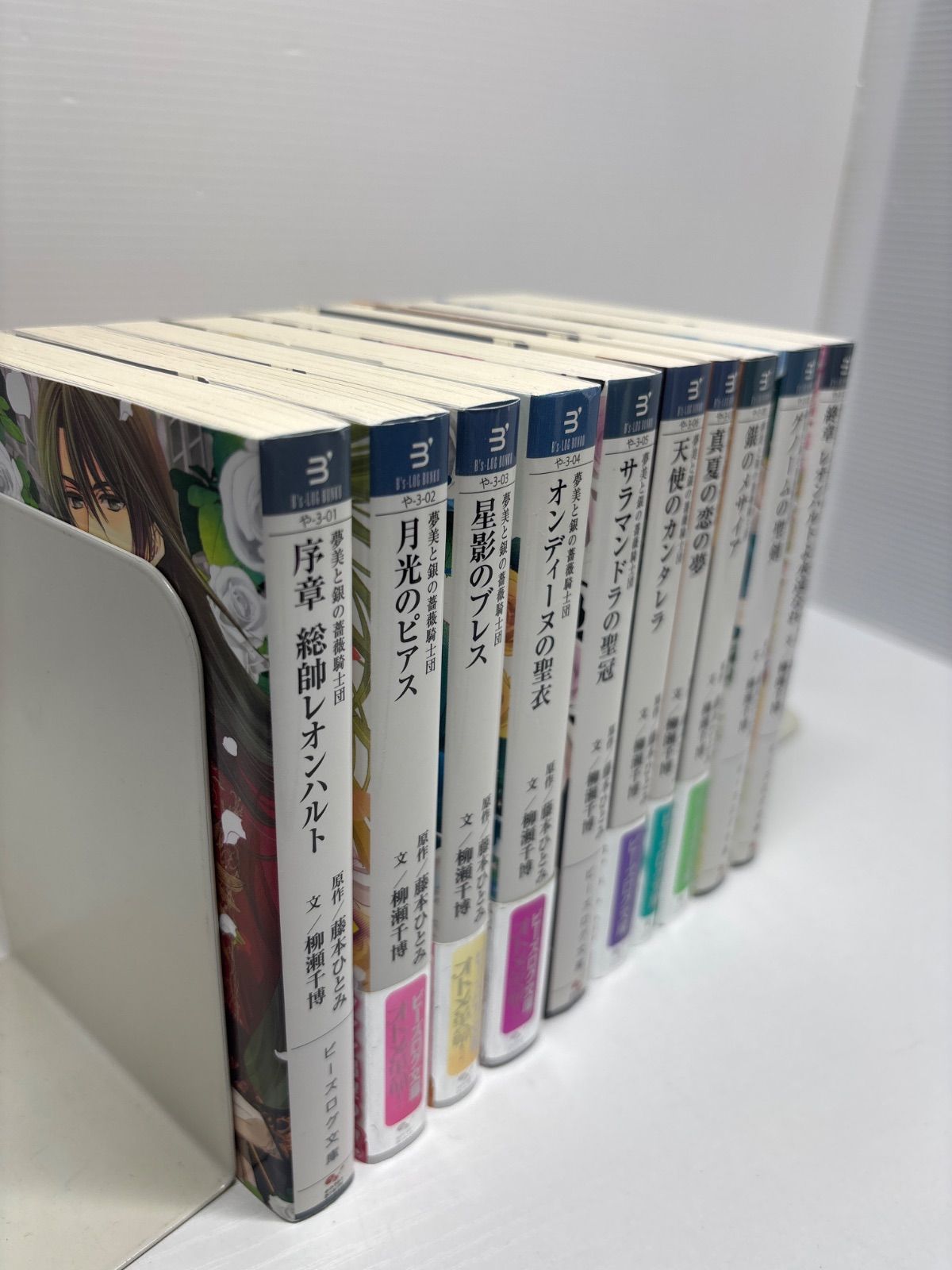 絶版全巻セット】銀バラ 夢美と銀の薔薇騎士団 藤本ひとみ ビーズログ