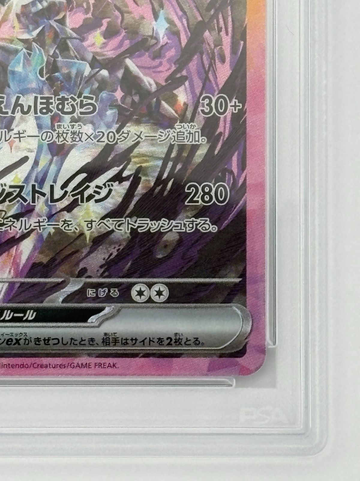 PSA10】ソウブレイズex SAR SV8a 203/187 ポケモンカード - メルカリ