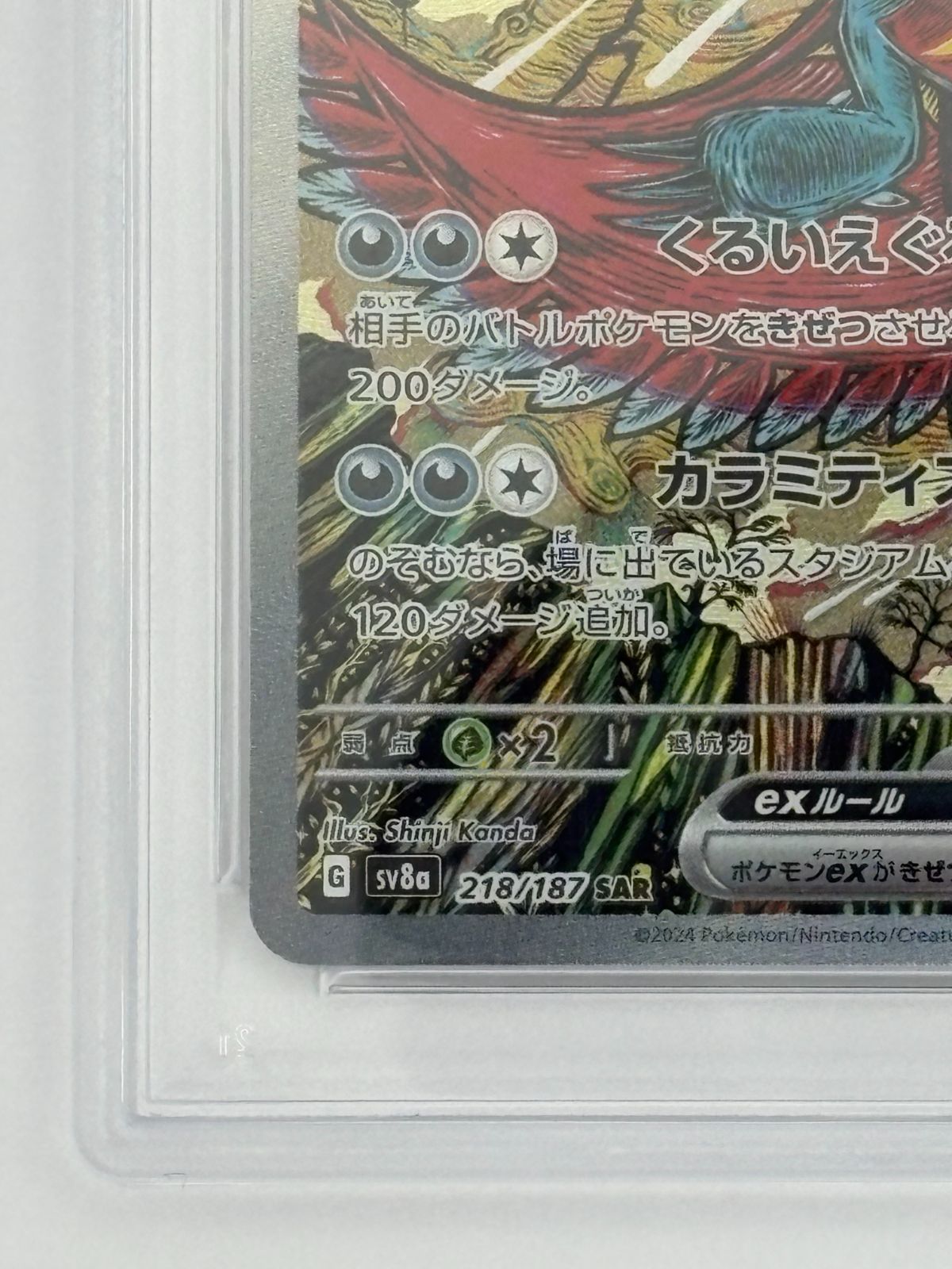 PSA10】トドロクツキex SAR SV8a 218/187 ポケモンカード - メルカリ