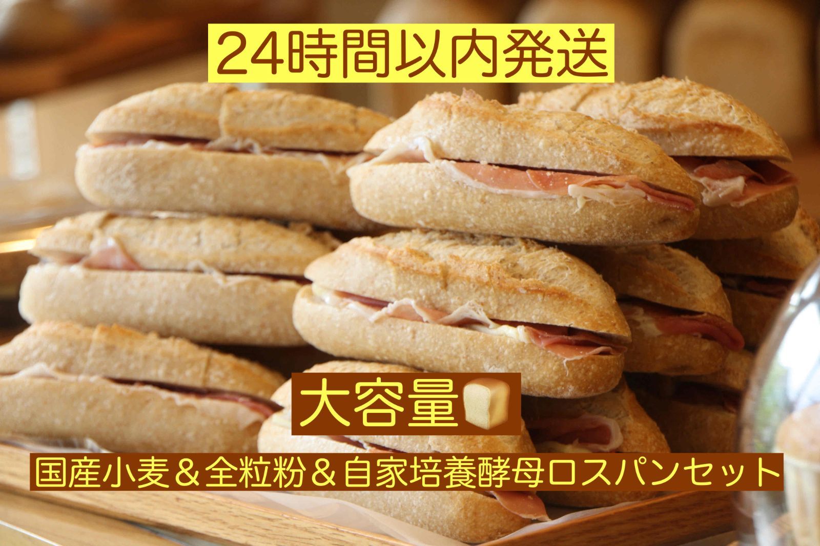 2品出品　6月25日発送　国産小麦＆全粒粉＆自家培養酵母ロスパンセット① ロスパンセット2 国産小麦＆全粒粉＆自家培養酵母 新品 - メルカリ