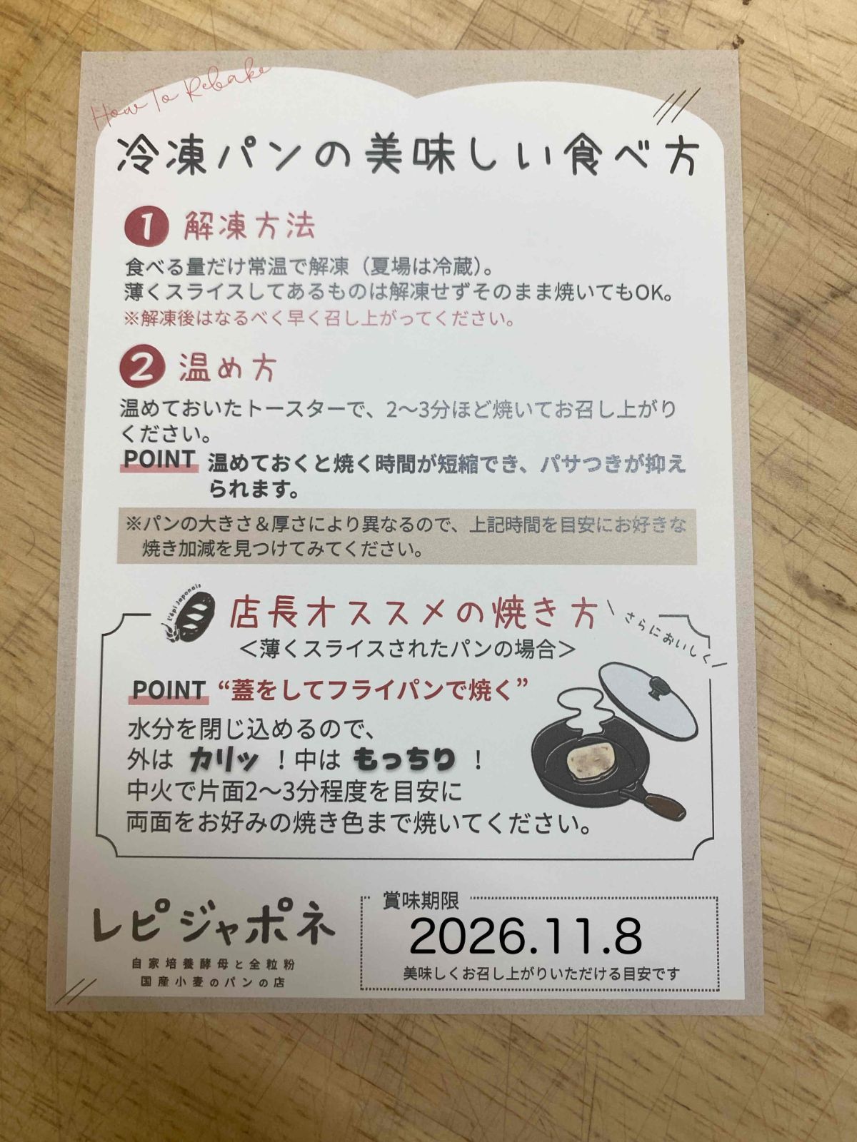 ロスパンセット2 国産小麦＆全粒粉＆自家培養酵母 新品 - メルカリ