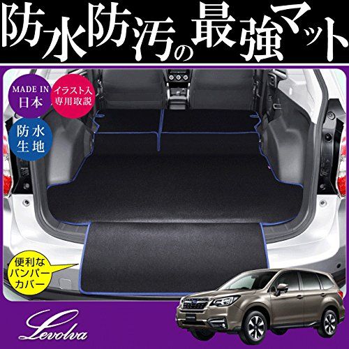 K◇Levolva ラゲッジカバー SJ系 SJ5 SJG フォレスター 防水 ラゲッジ