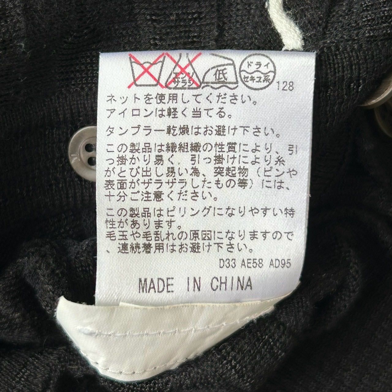 美品✨《M MISSONI 》エムミッソーニ チビ襟カーディガン - メルカリ