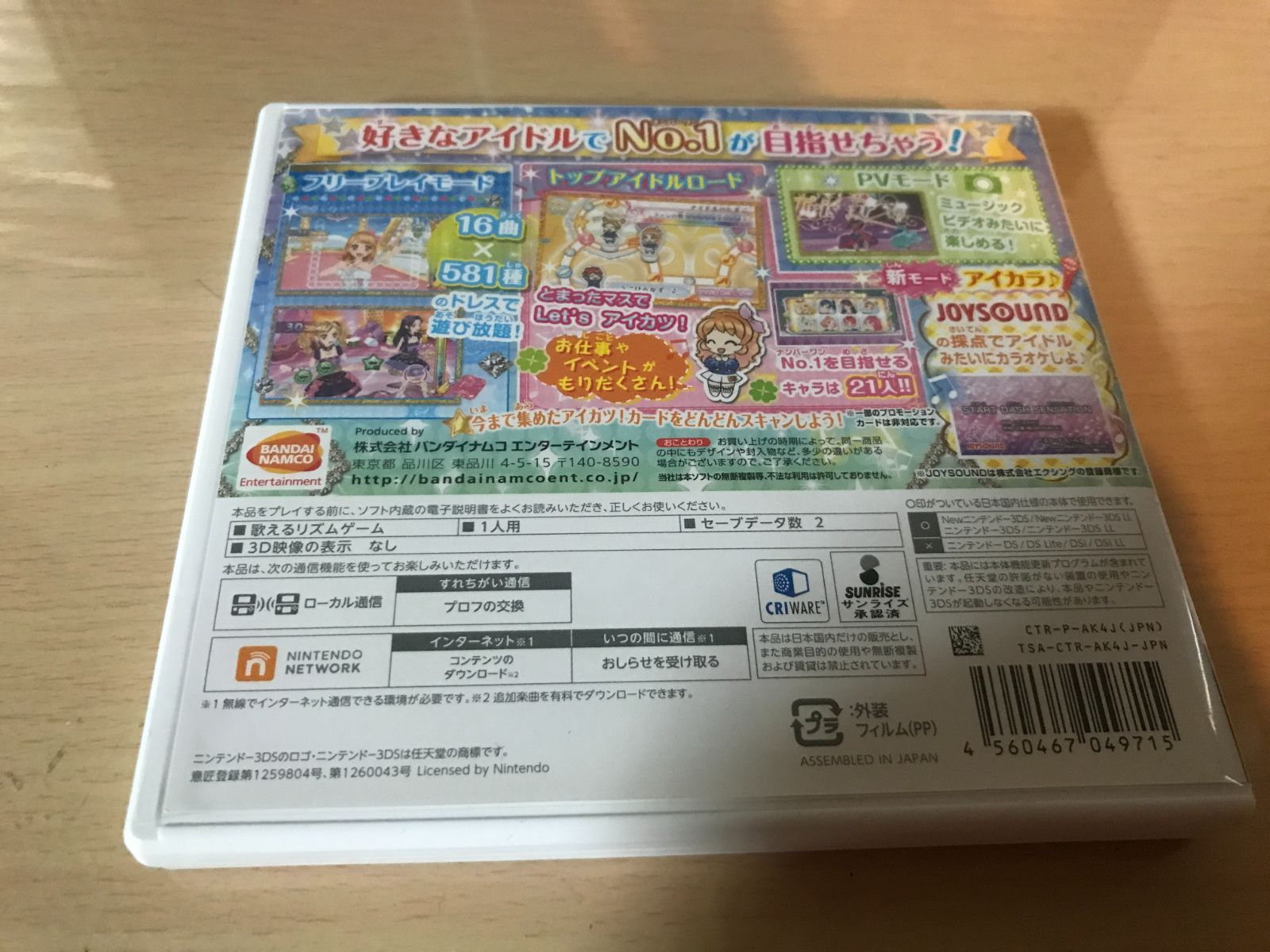 アイカツ！ My No.1 stage！ 3DSソフト - メルカリ