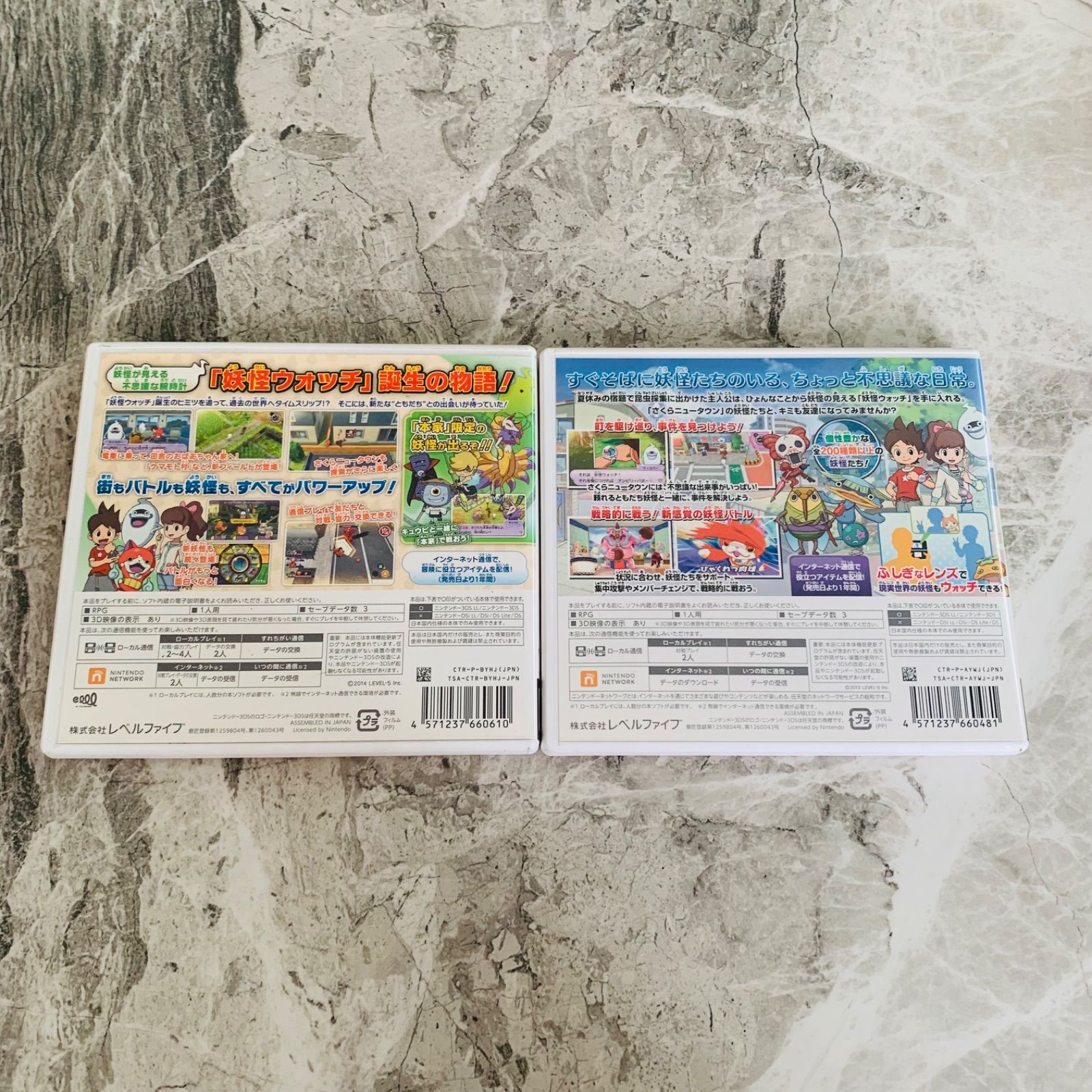 3DS】妖怪ウォッチ 3DSソフト 2点セット 妖怪ウォッチ・妖怪ウォッチ2