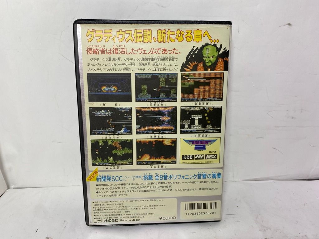 MSX用ソフト　グラディウス2 パロディウス　セット 中古ゲーム] MSX用ソフト グラディウス2 - メルカリ
