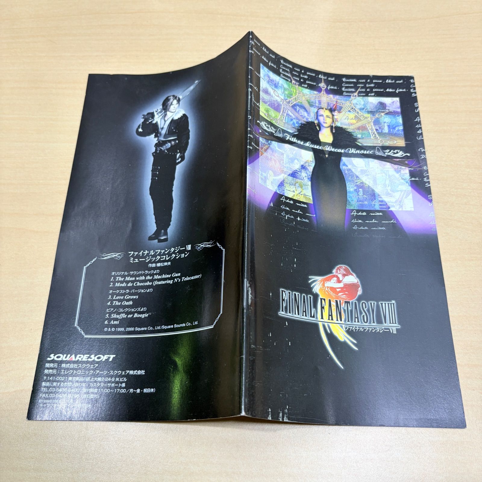 【未開封】初回限定版 FINAL FANTASY VIII Windows版 Windows版 ファイナルファンタジーVIII 初回限定版 FF8 PC - メルカリ