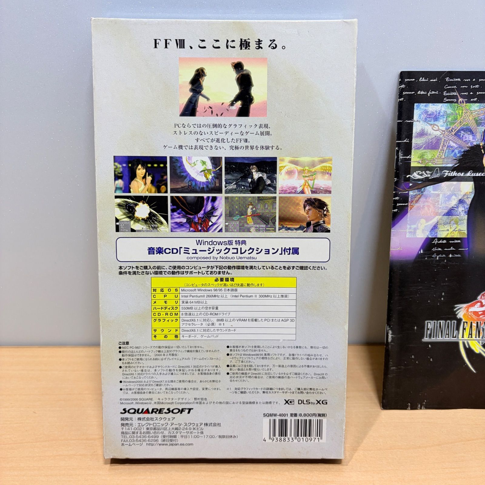 Windows版 ファイナルファンタジーVIII 初回限定版 FF8 PC - メルカリ