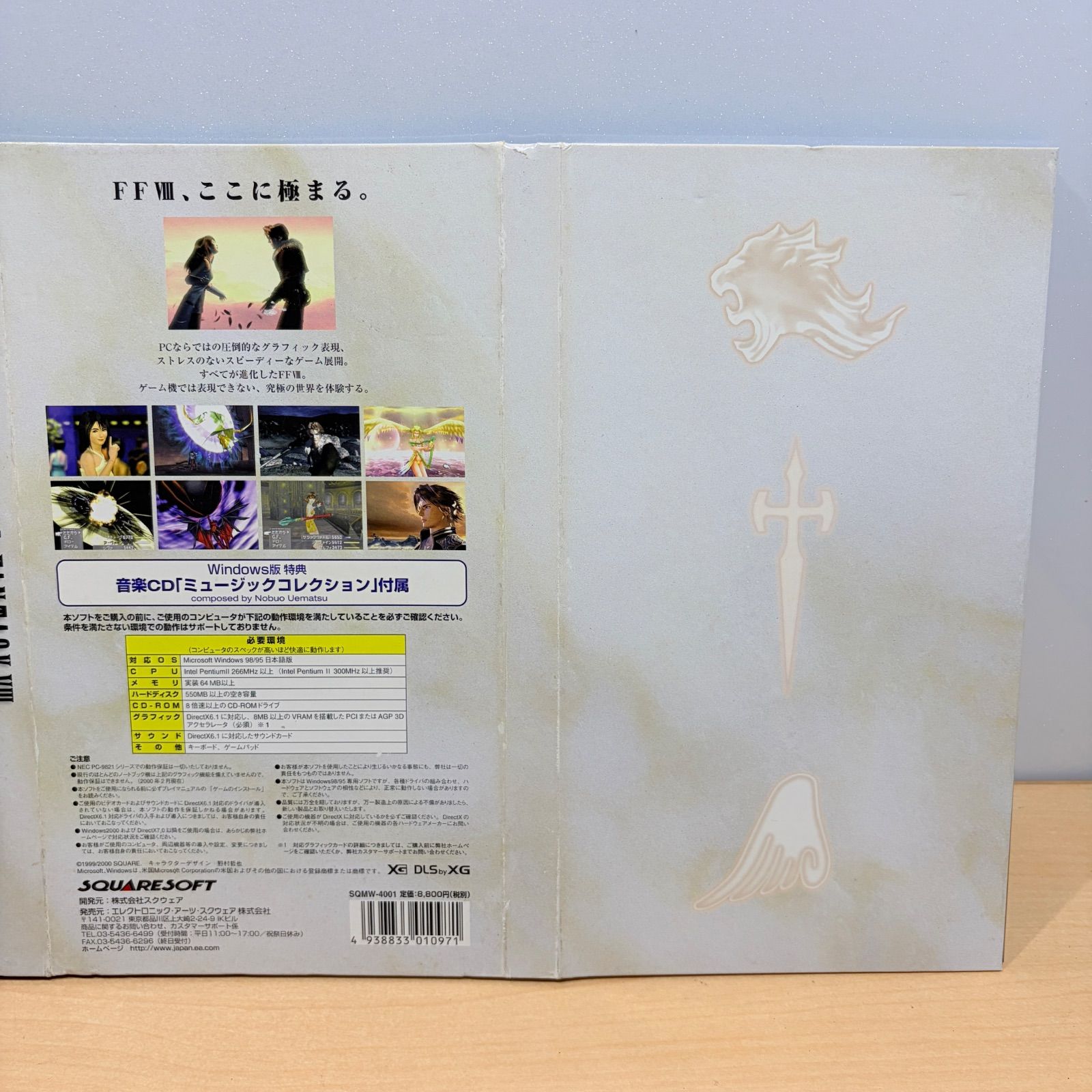 Windows版 ファイナルファンタジーVIII 初回限定版 FF8 PC - メルカリ