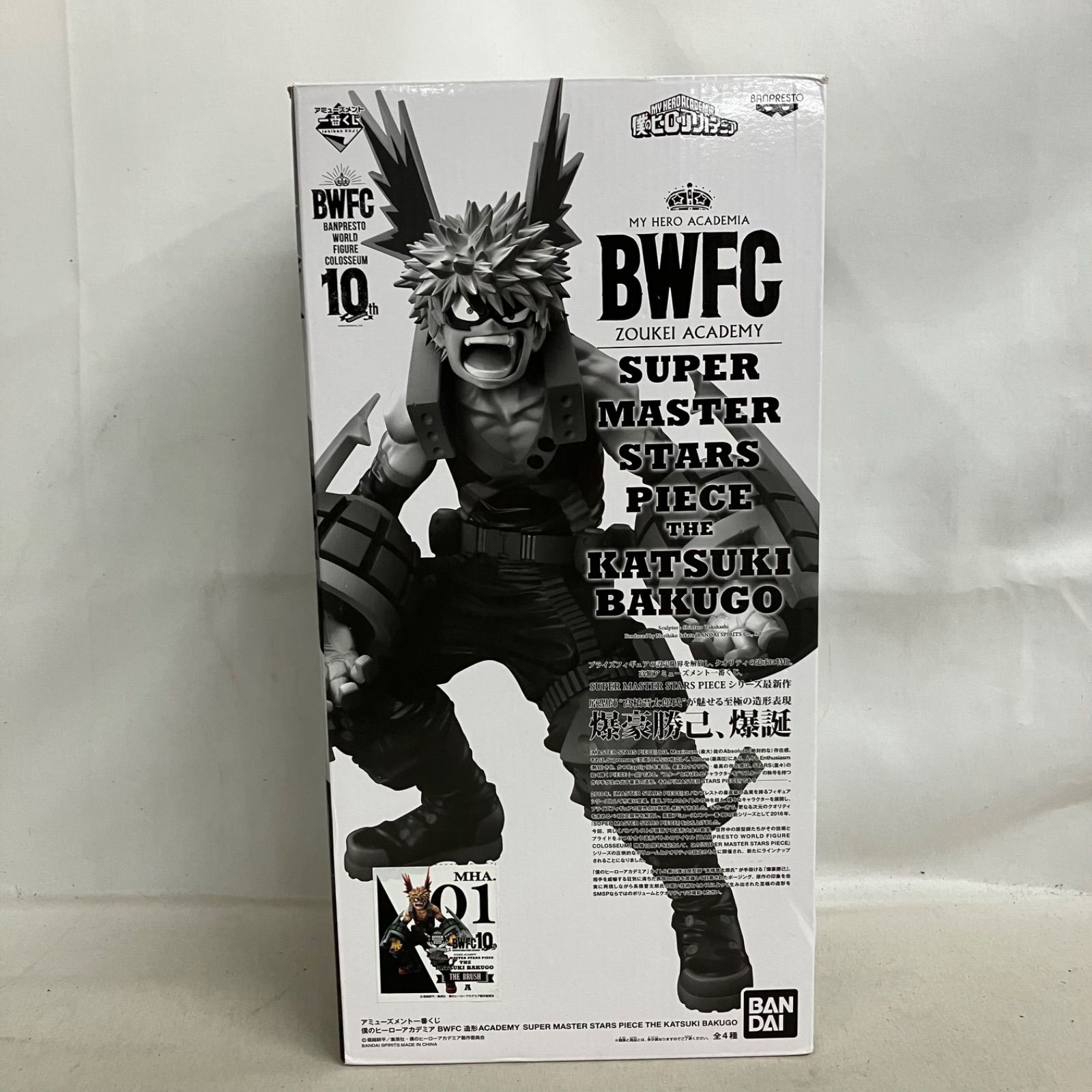 中古 一番くじ 僕のヒーローアカデミア BWFC 造形ACADEMY SMSP 爆豪勝己 A ブラシ彩色 フィギュア 半券なし SFK161 c101